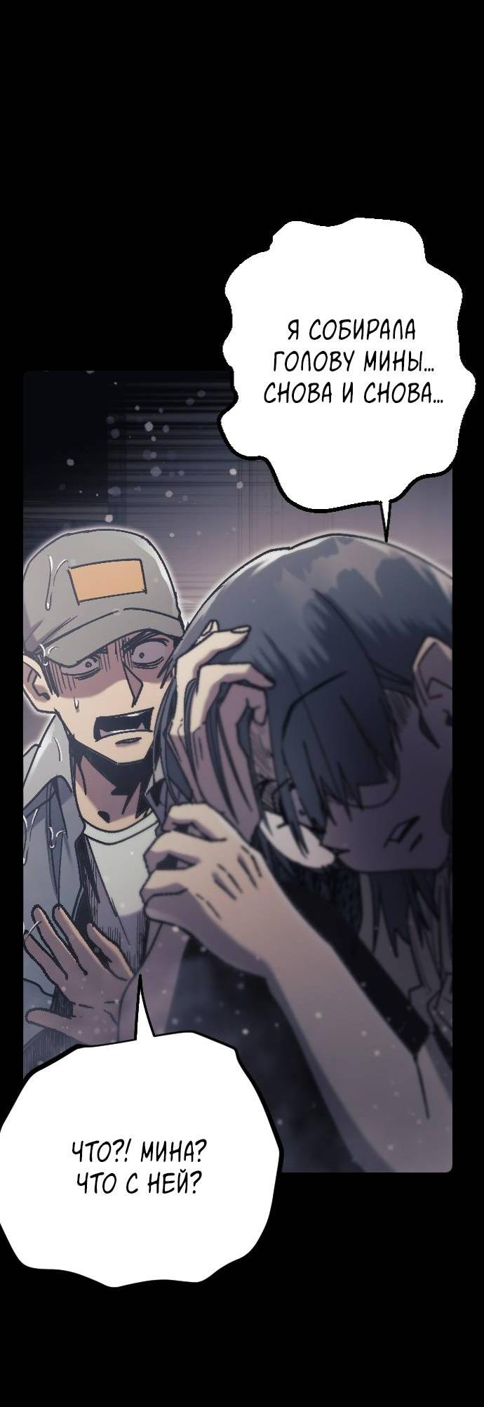 Манга Эхо - Глава 35 Страница 43