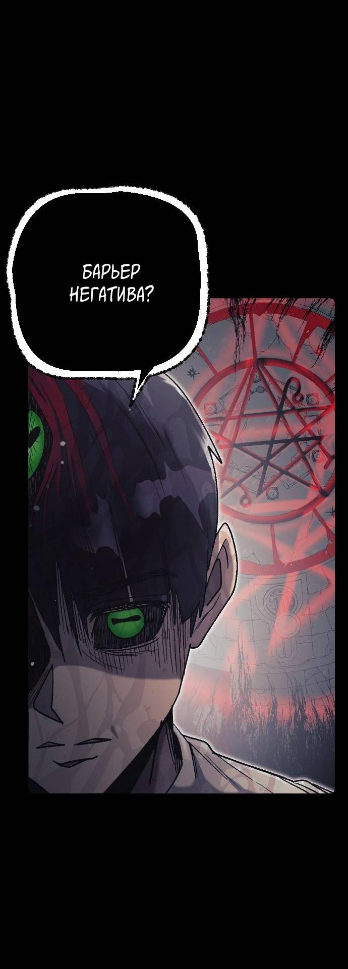 Манга Эхо - Глава 35 Страница 40