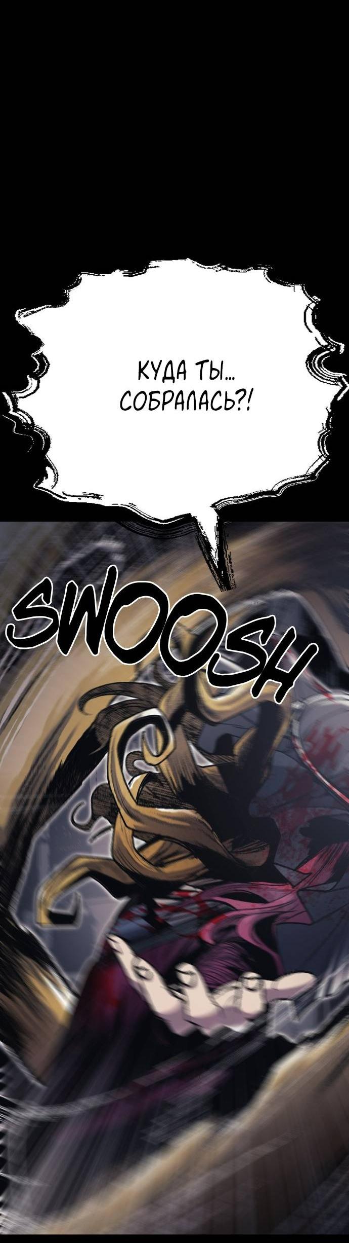 Манга Эхо - Глава 35 Страница 69