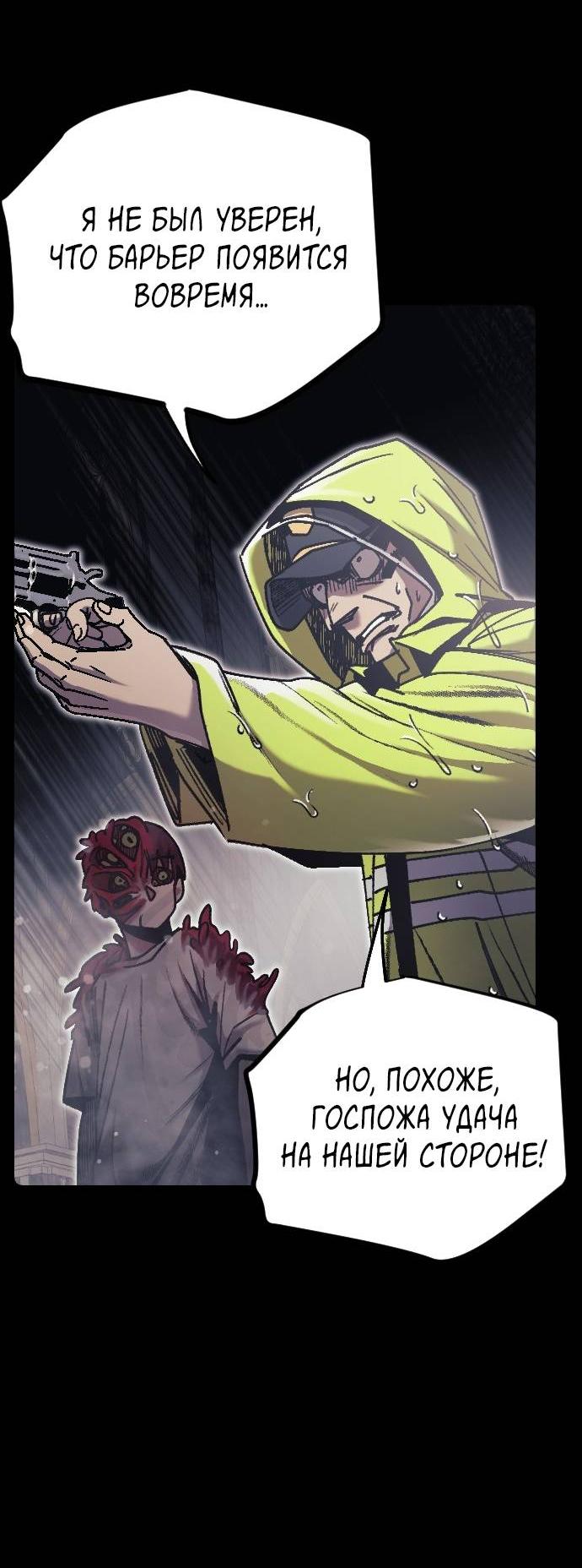 Манга Эхо - Глава 35 Страница 39