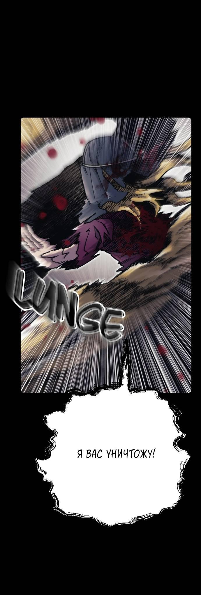 Манга Эхо - Глава 35 Страница 64