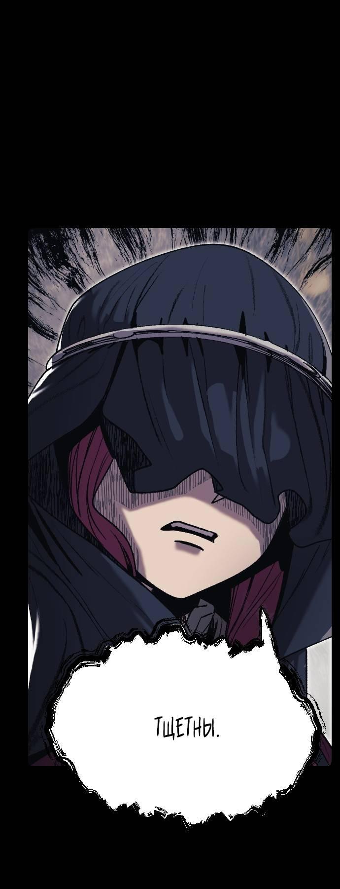 Манга Эхо - Глава 35 Страница 22