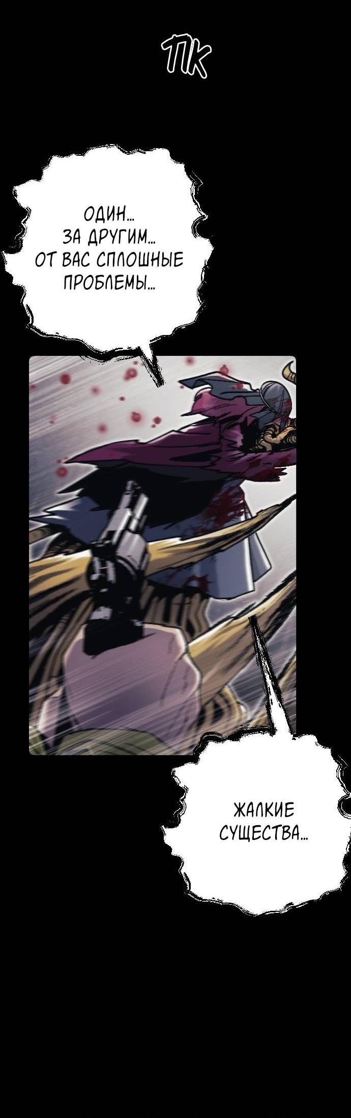 Манга Эхо - Глава 35 Страница 63