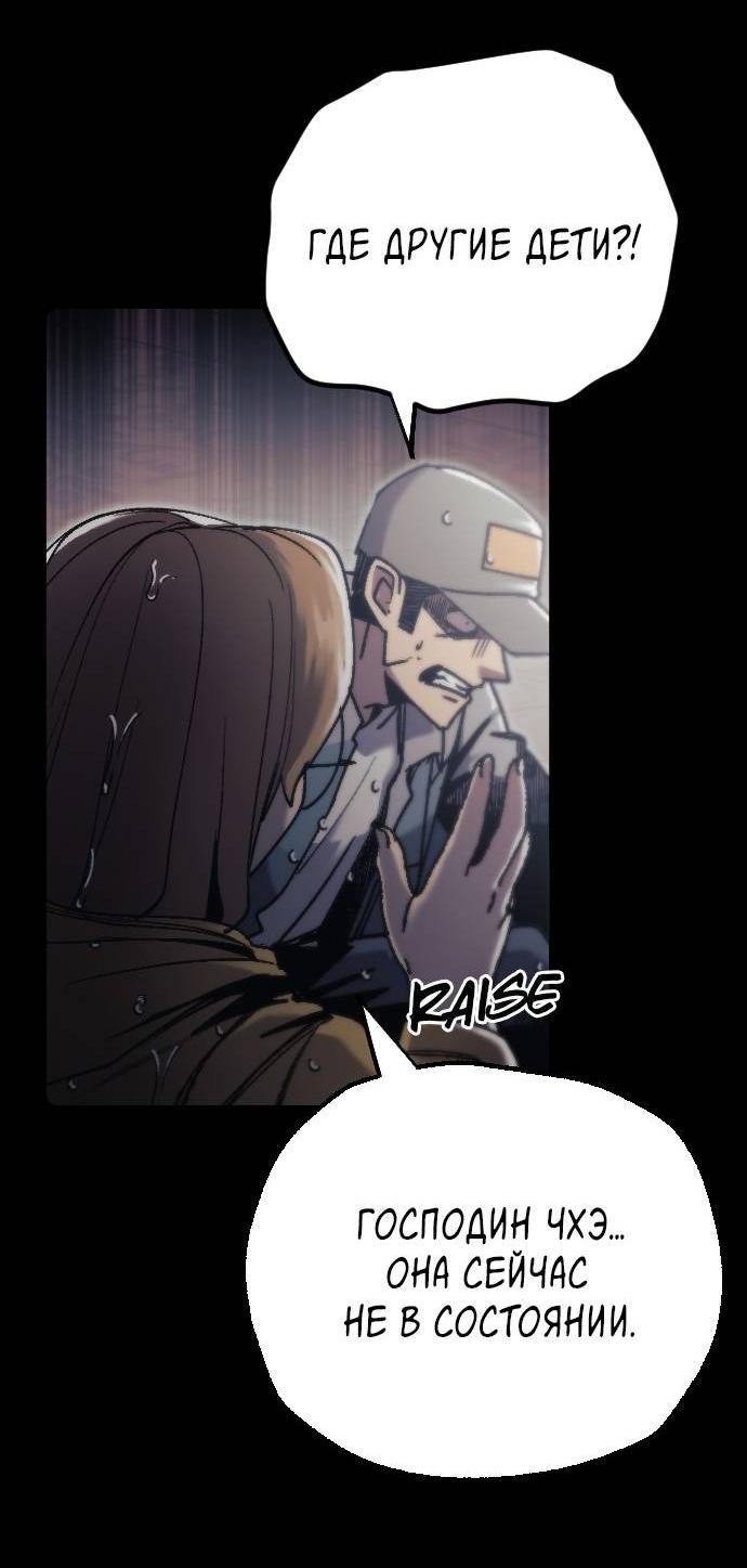 Манга Эхо - Глава 35 Страница 46