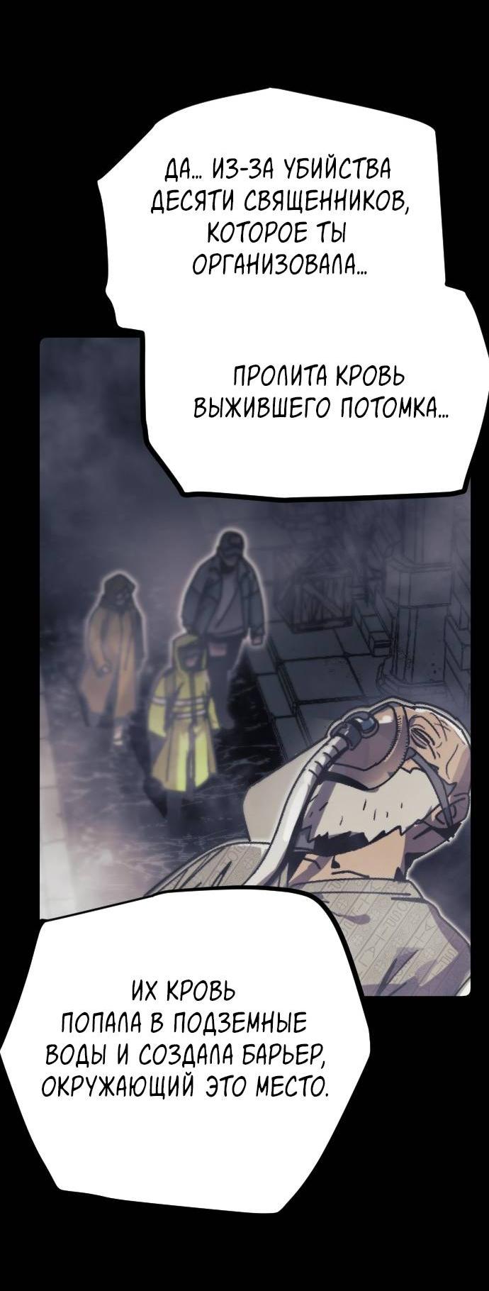 Манга Эхо - Глава 35 Страница 38