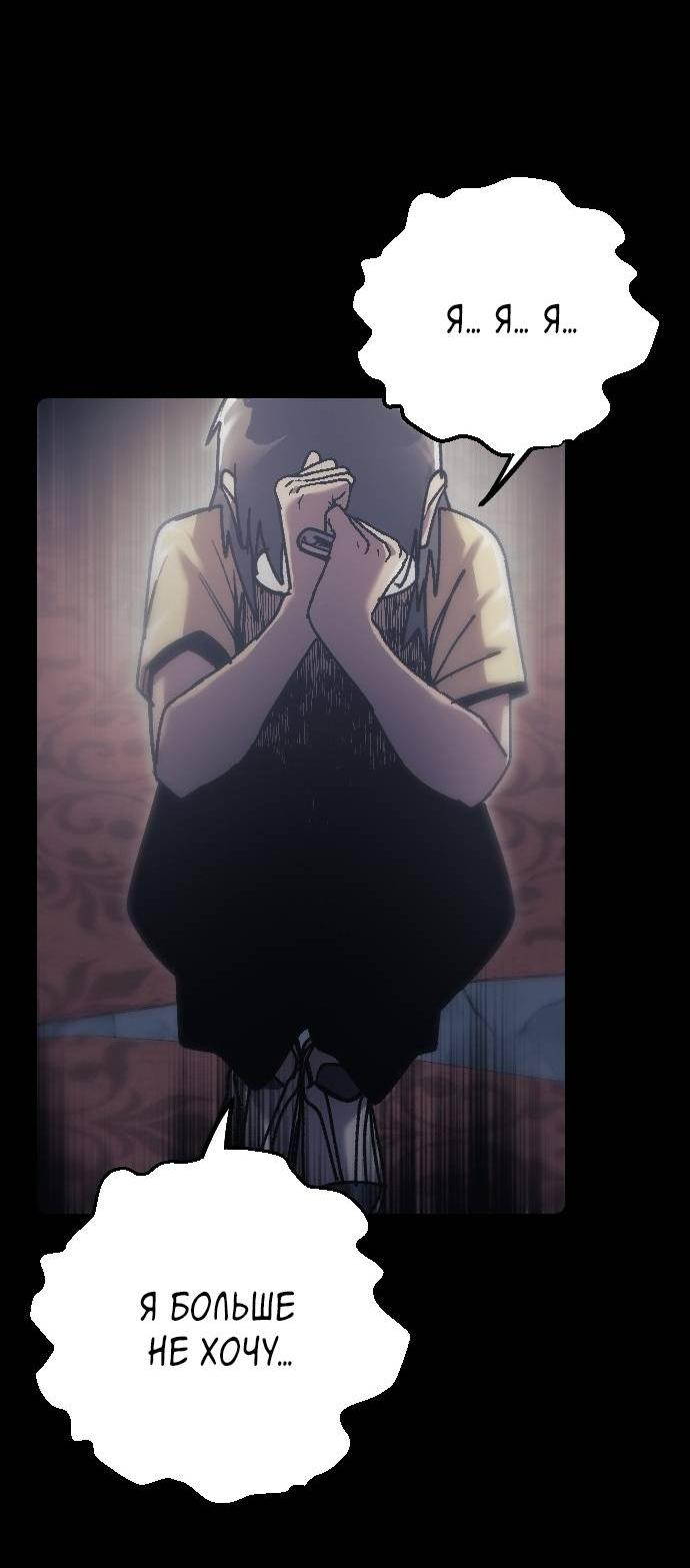 Манга Эхо - Глава 35 Страница 48