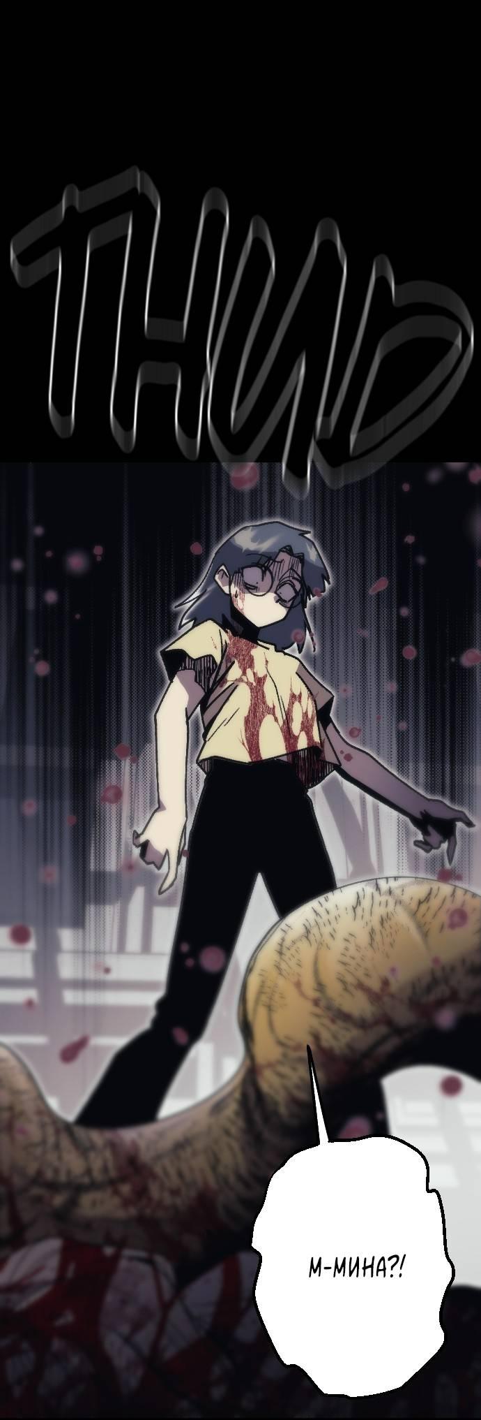 Манга Эхо - Глава 35 Страница 11