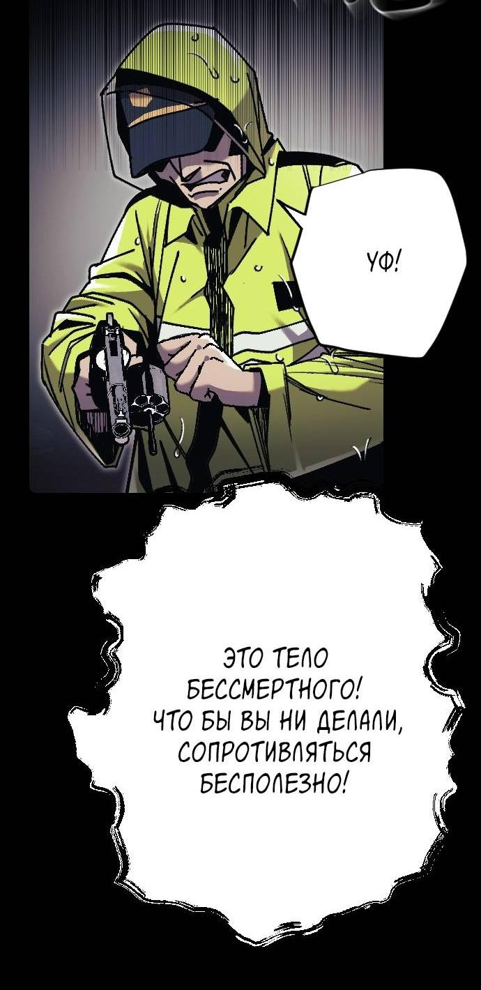 Манга Эхо - Глава 35 Страница 52