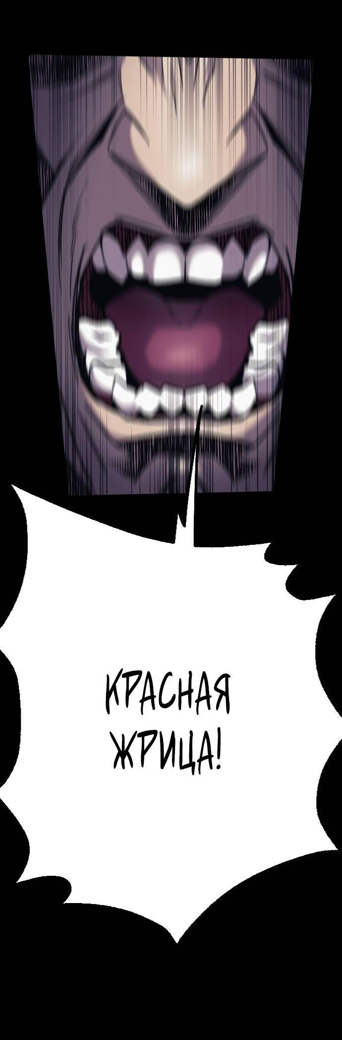 Манга Эхо - Глава 35 Страница 30