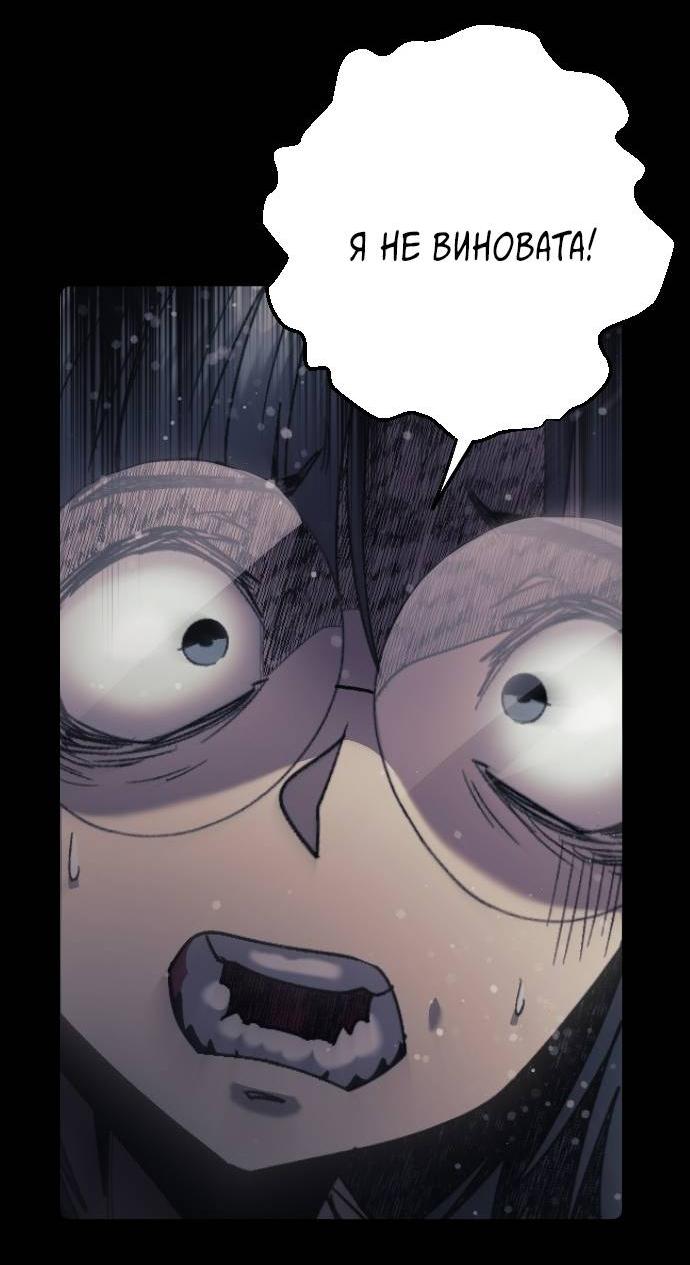 Манга Эхо - Глава 35 Страница 45