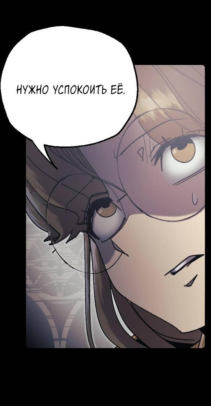 Манга Эхо - Глава 35 Страница 47