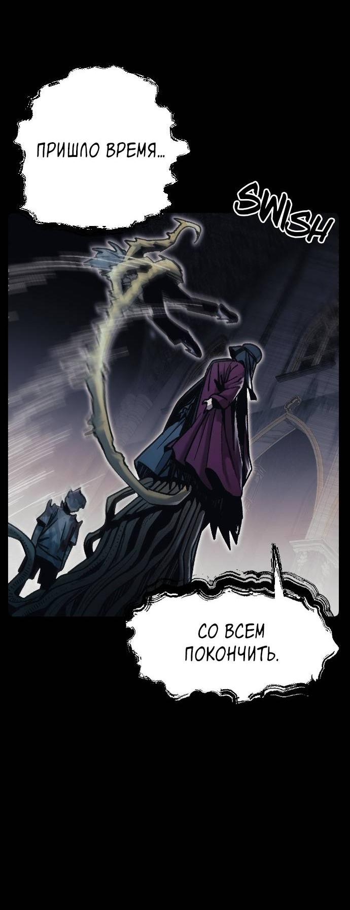 Манга Эхо - Глава 35 Страница 27