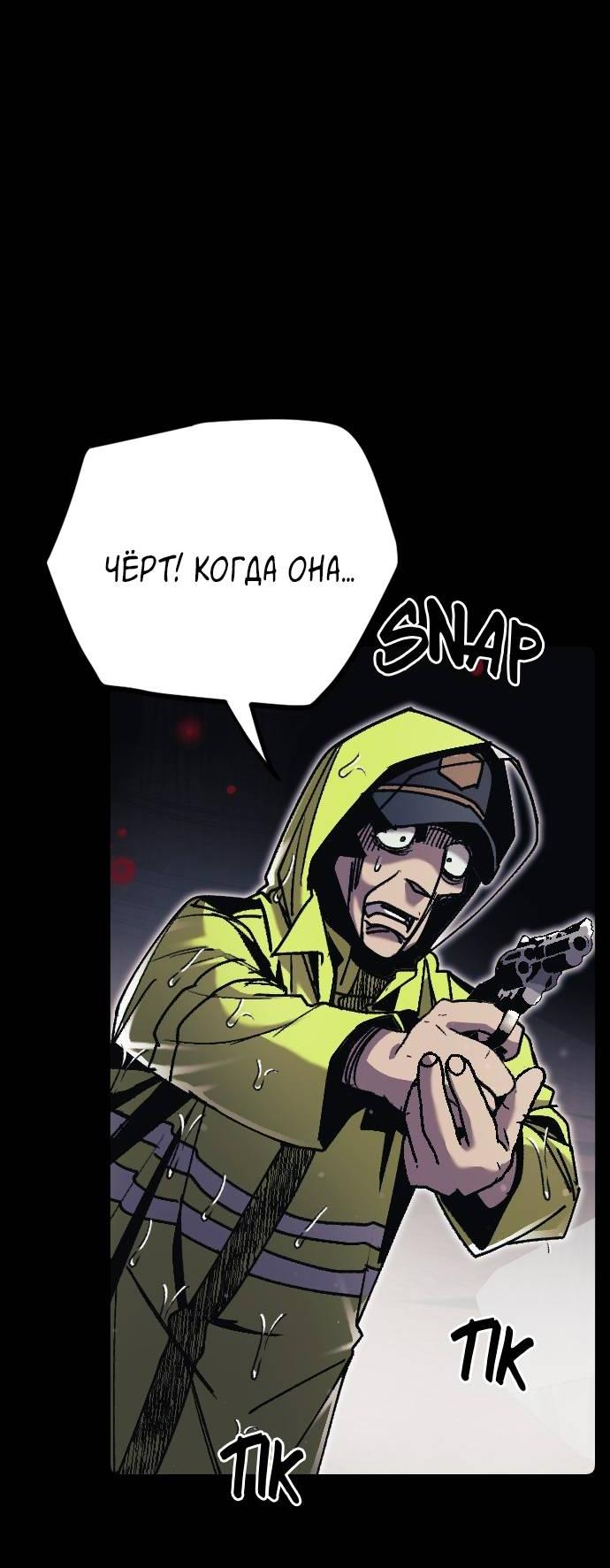 Манга Эхо - Глава 35 Страница 62