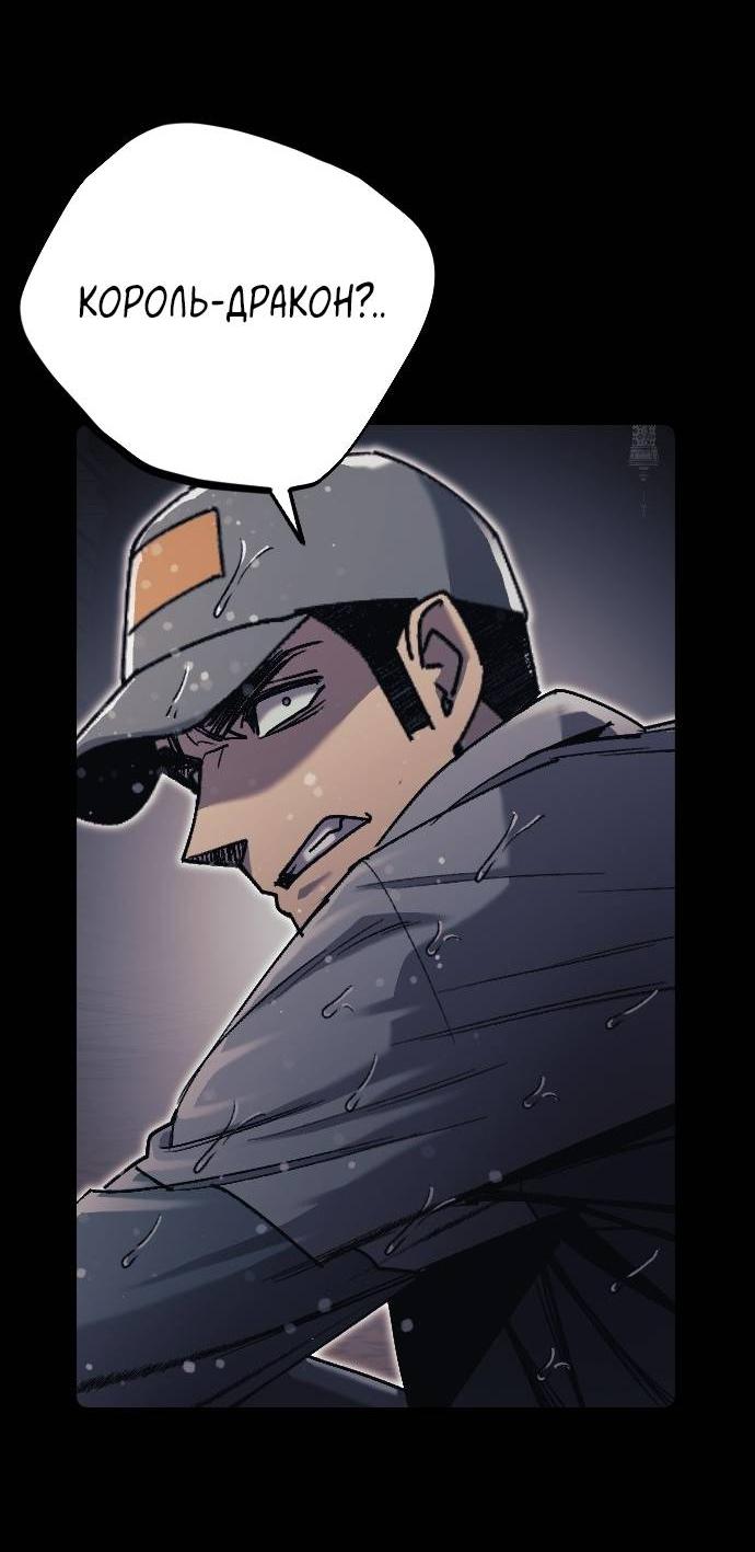 Манга Эхо - Глава 35 Страница 59