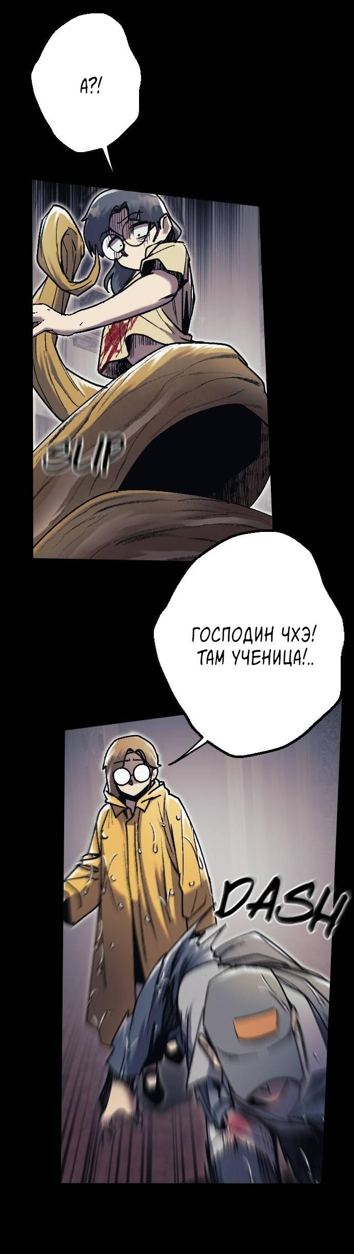 Манга Эхо - Глава 35 Страница 34