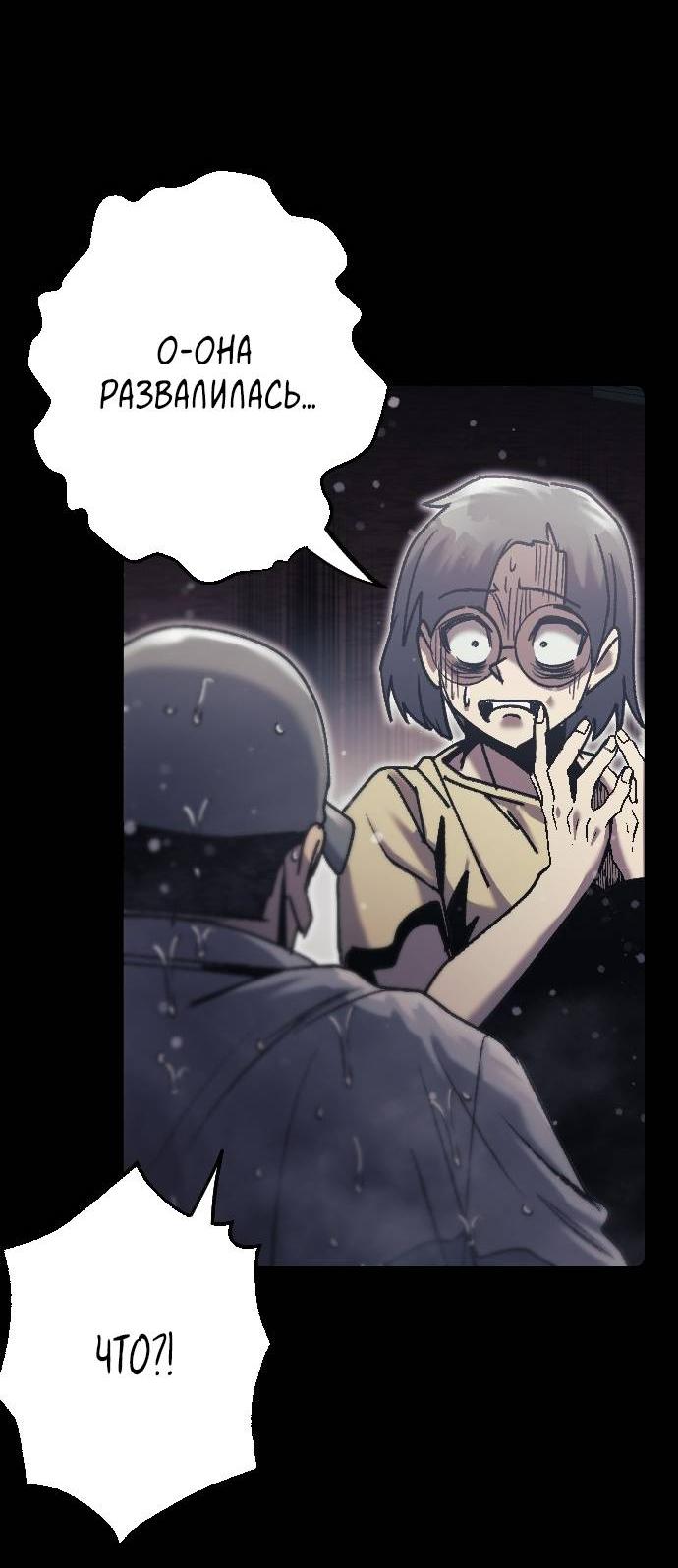 Манга Эхо - Глава 35 Страница 44