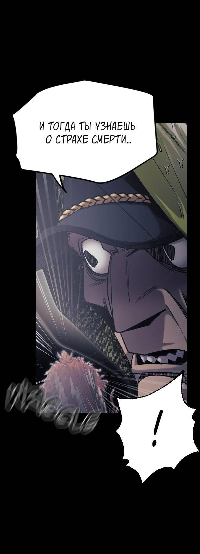 Манга Эхо - Глава 35 Страница 56