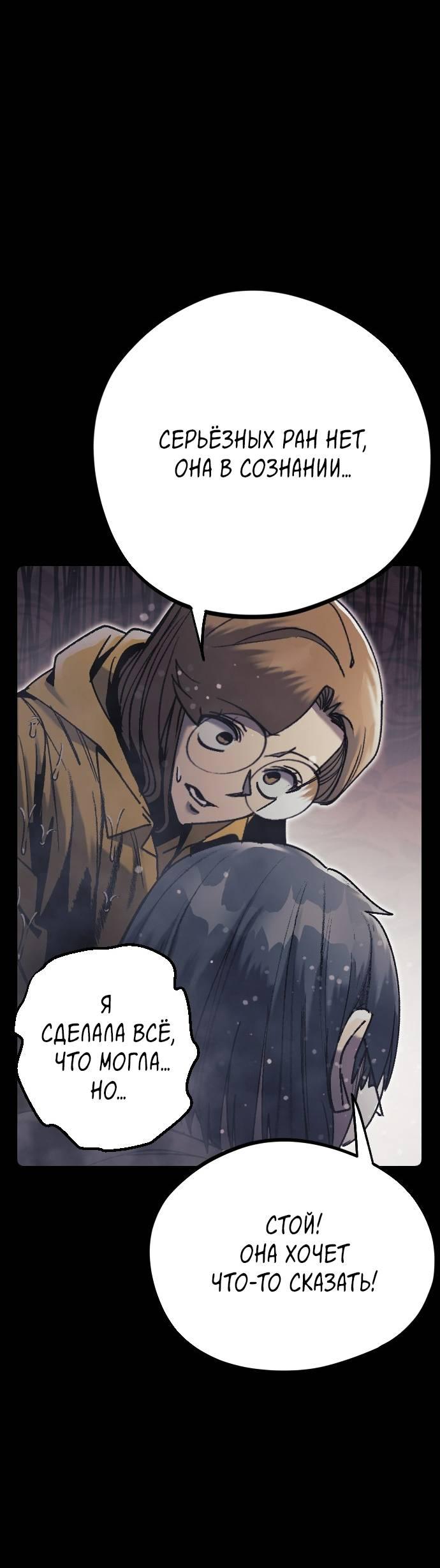 Манга Эхо - Глава 35 Страница 42