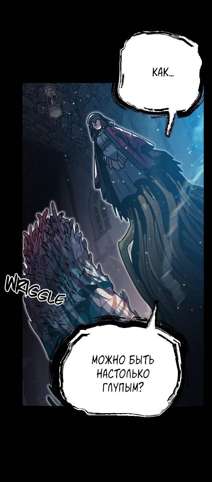 Манга Эхо - Глава 35 Страница 24