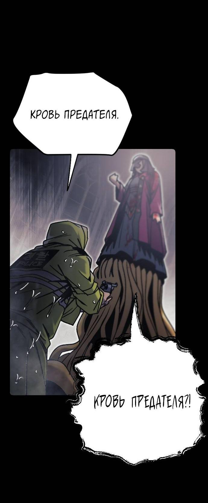 Манга Эхо - Глава 35 Страница 37