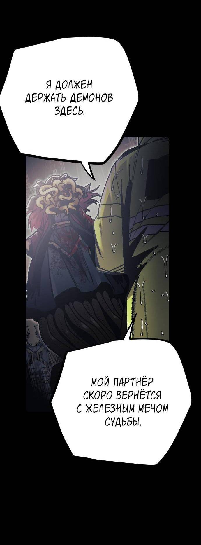 Манга Эхо - Глава 35 Страница 55