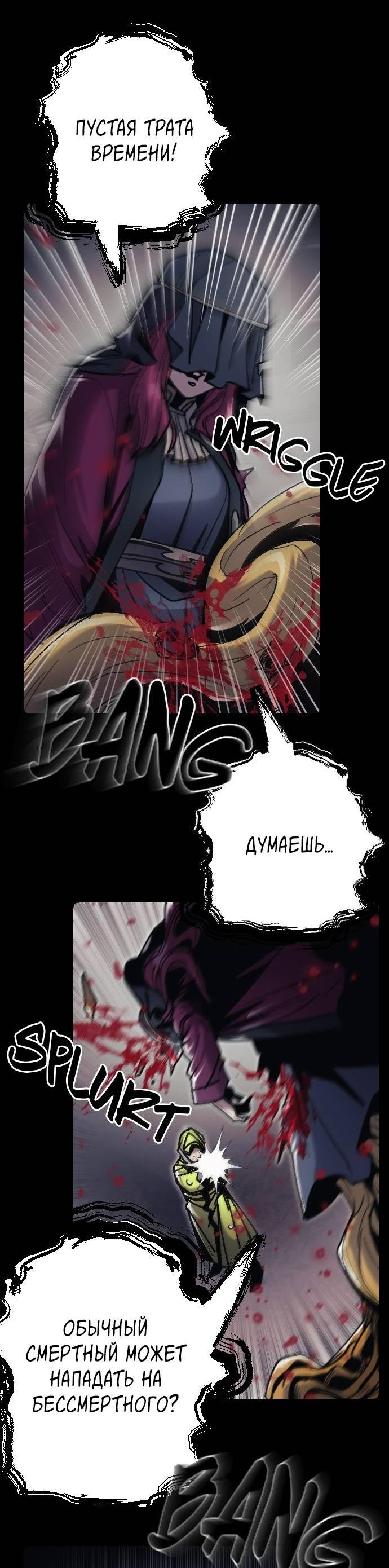 Манга Эхо - Глава 35 Страница 51