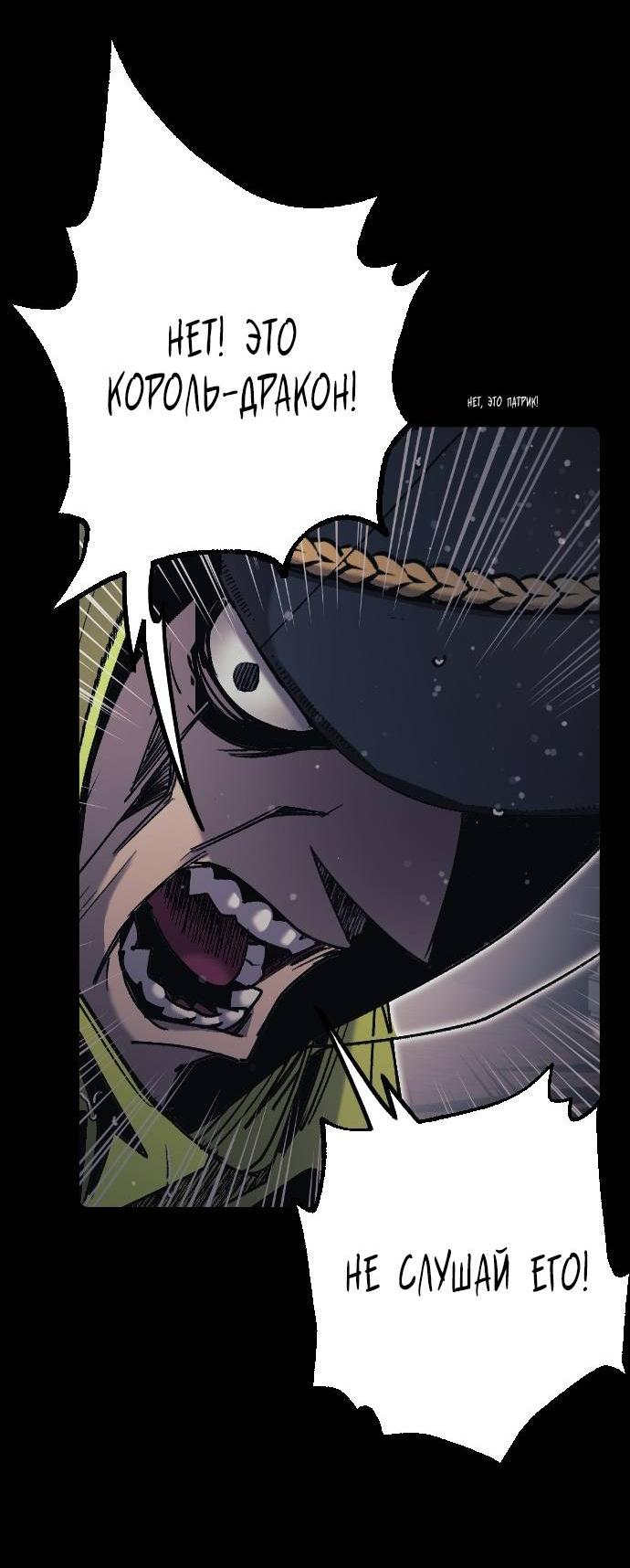 Манга Эхо - Глава 35 Страница 58