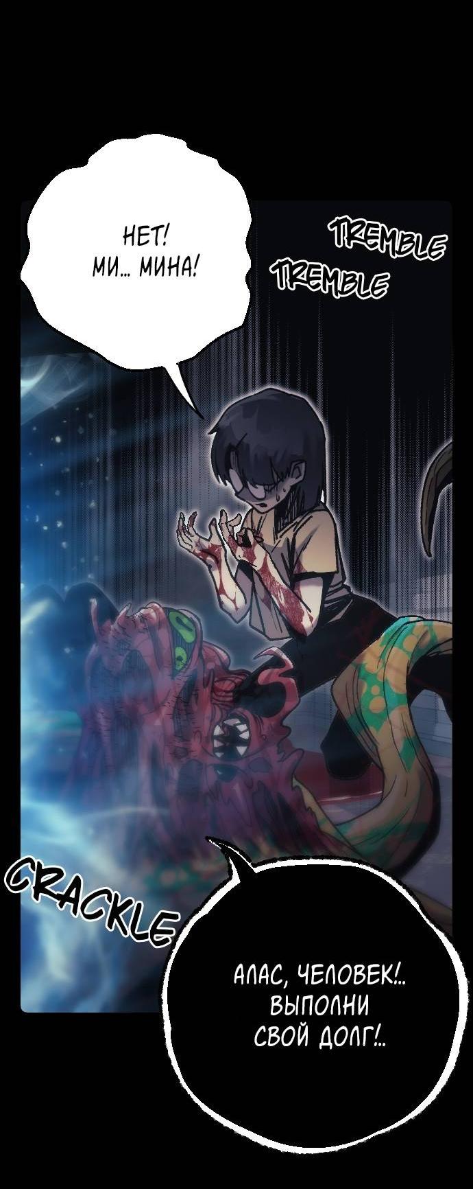 Манга Эхо - Глава 35 Страница 16