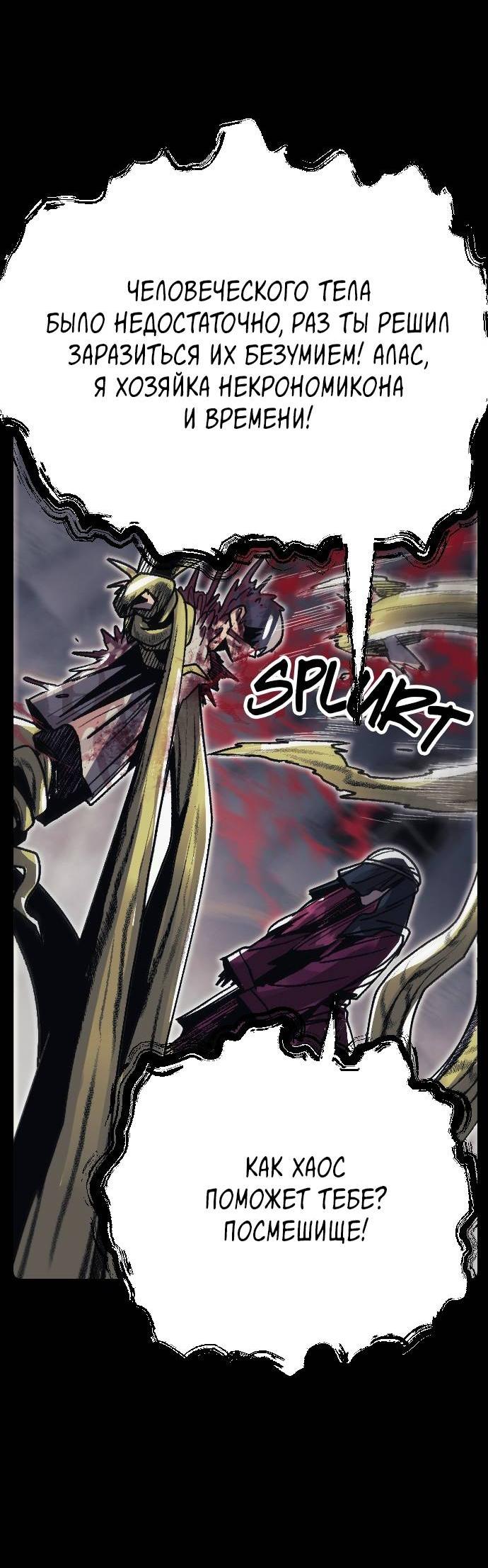 Манга Эхо - Глава 34 Страница 65