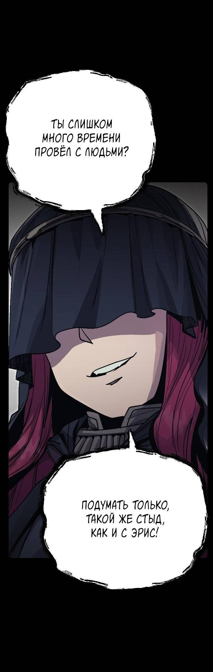 Манга Эхо - Глава 34 Страница 49