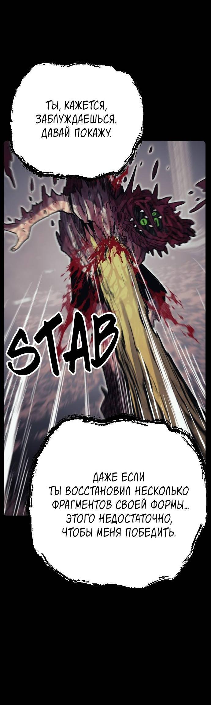 Манга Эхо - Глава 34 Страница 46