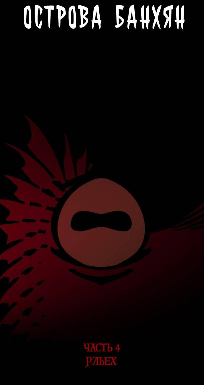 Манга Эхо - Глава 34 Страница 2