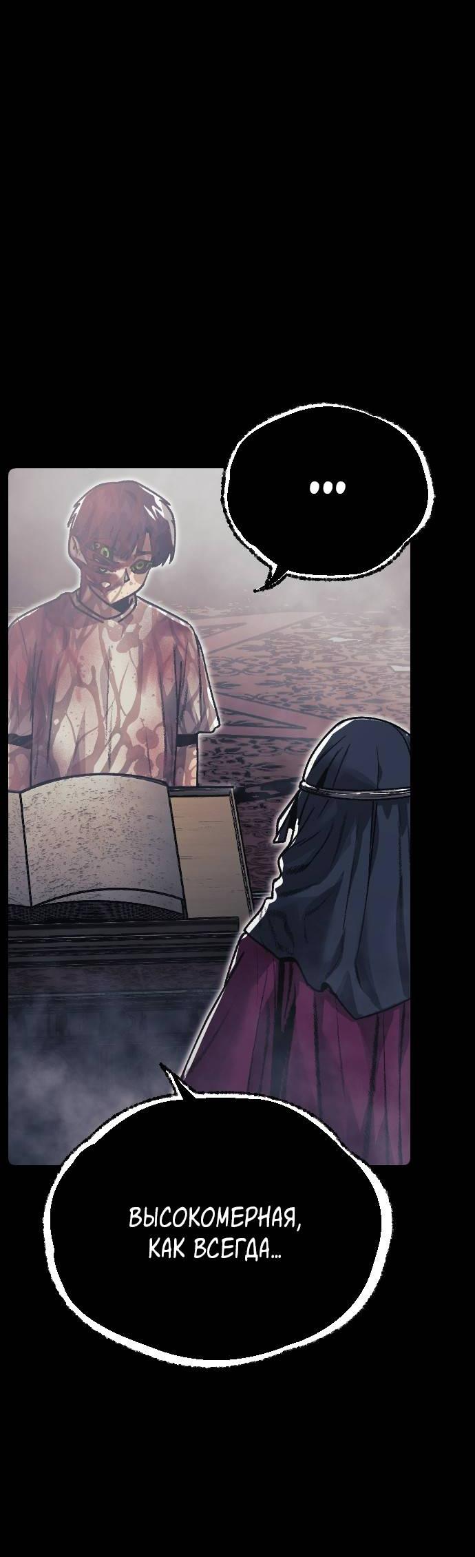 Манга Эхо - Глава 34 Страница 13