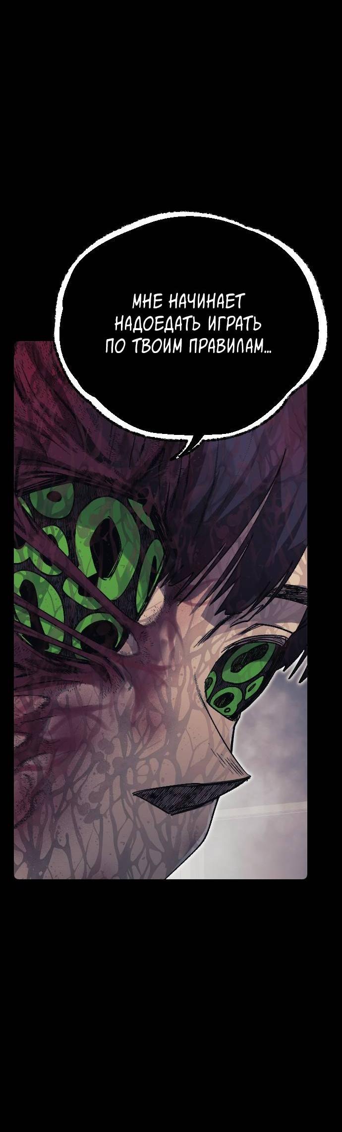 Манга Эхо - Глава 34 Страница 16