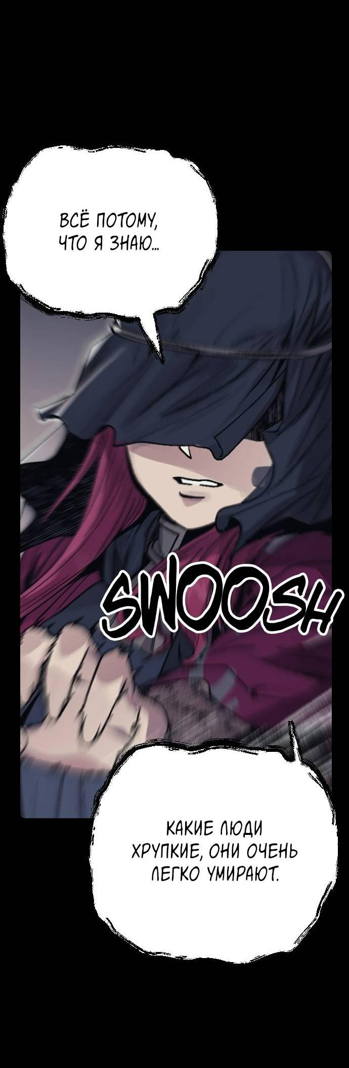 Манга Эхо - Глава 34 Страница 45