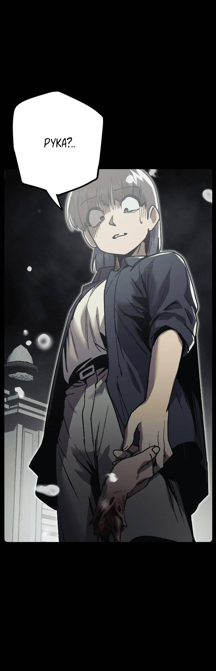 Манга Эхо - Глава 34 Страница 30