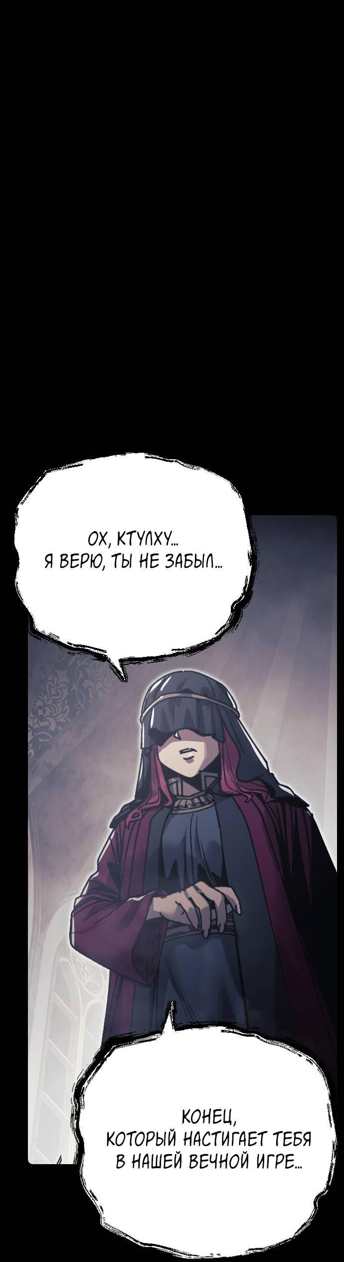 Манга Эхо - Глава 34 Страница 12