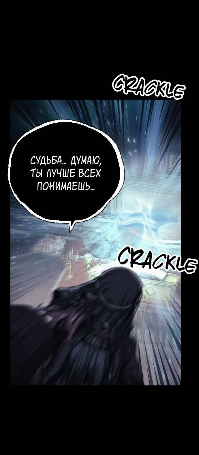 Манга Эхо - Глава 34 Страница 78