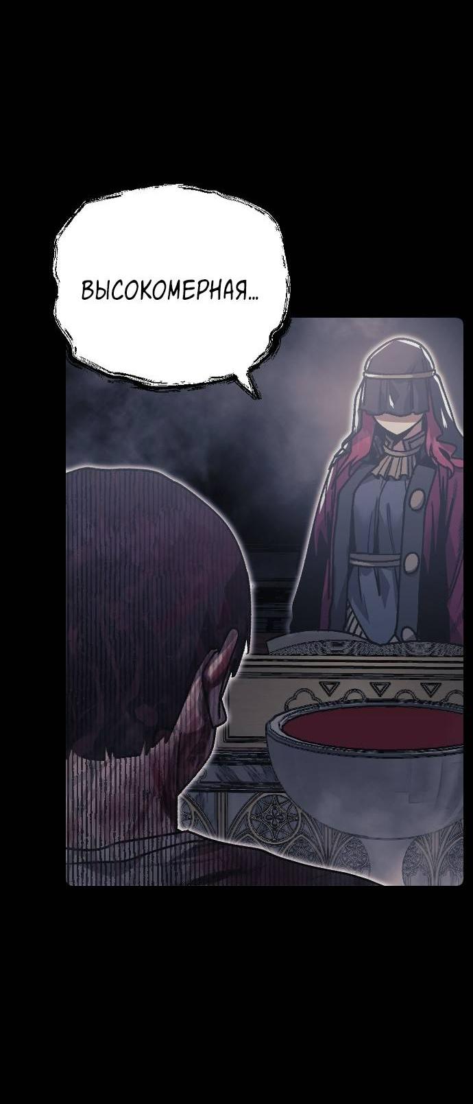 Манга Эхо - Глава 34 Страница 14