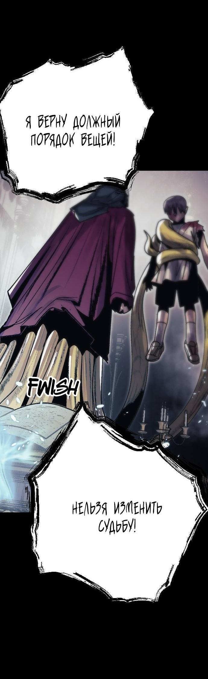 Манга Эхо - Глава 34 Страница 77