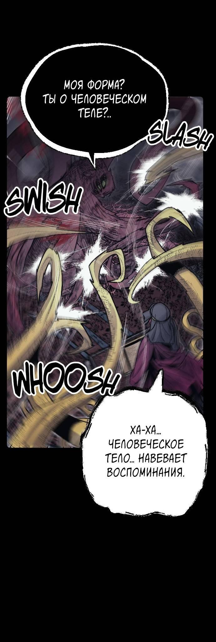 Манга Эхо - Глава 34 Страница 43