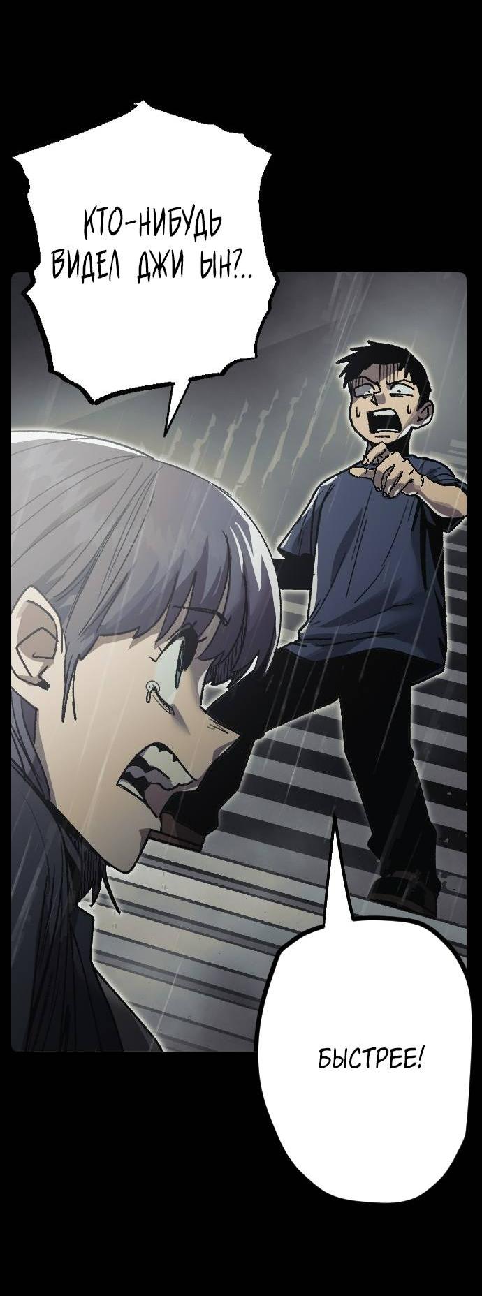 Манга Эхо - Глава 34 Страница 28