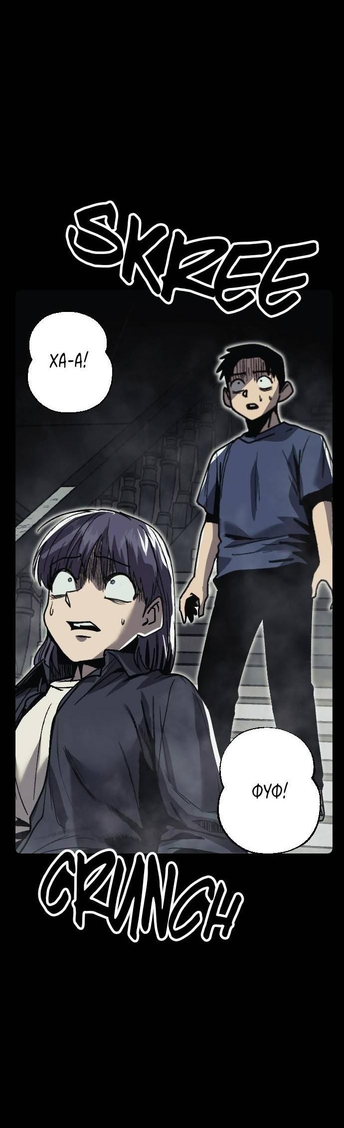 Манга Эхо - Глава 34 Страница 36