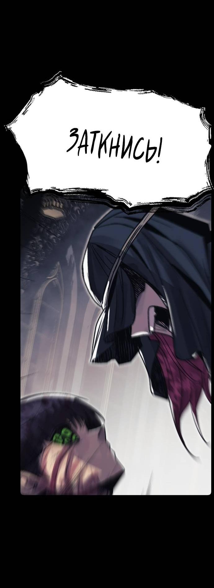 Манга Эхо - Глава 34 Страница 75