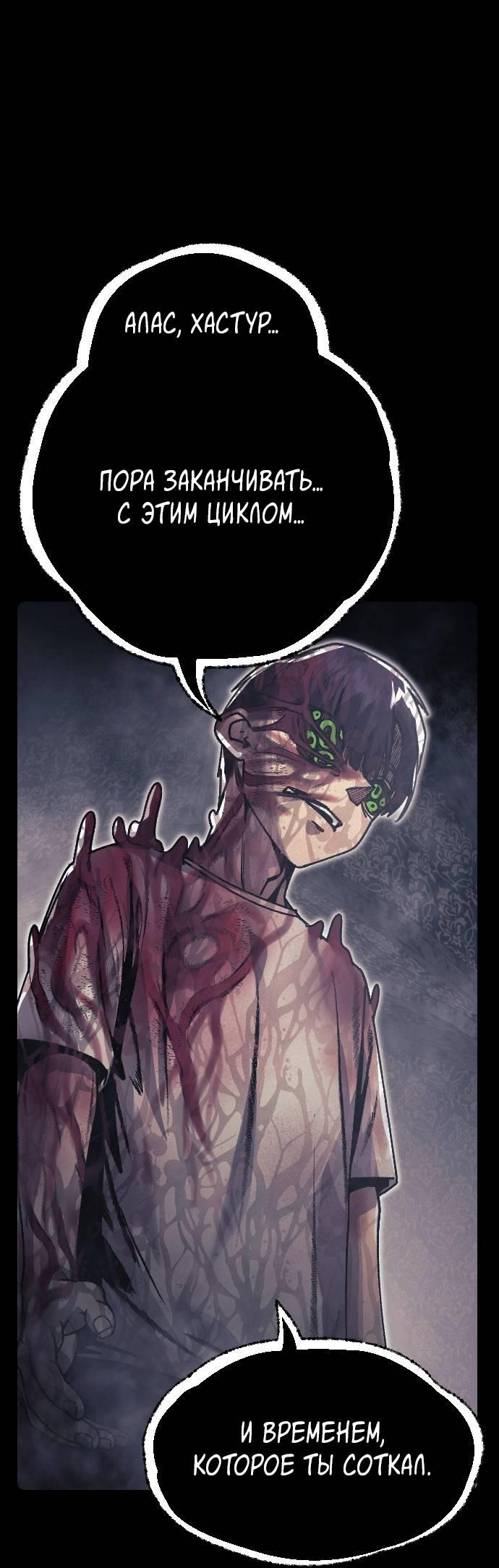 Манга Эхо - Глава 34 Страница 11