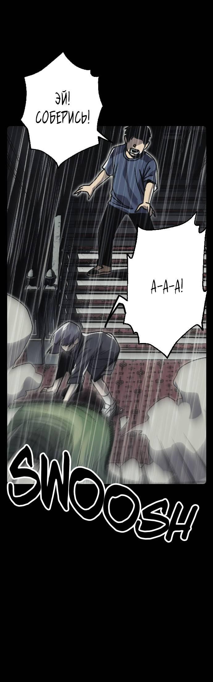 Манга Эхо - Глава 34 Страница 31