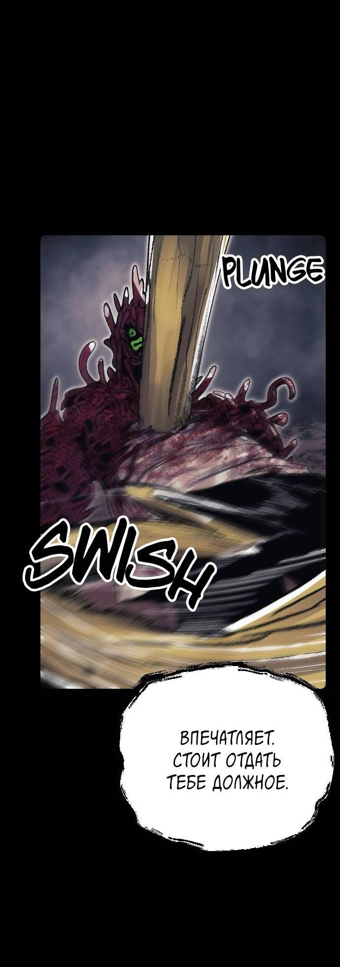 Манга Эхо - Глава 34 Страница 68