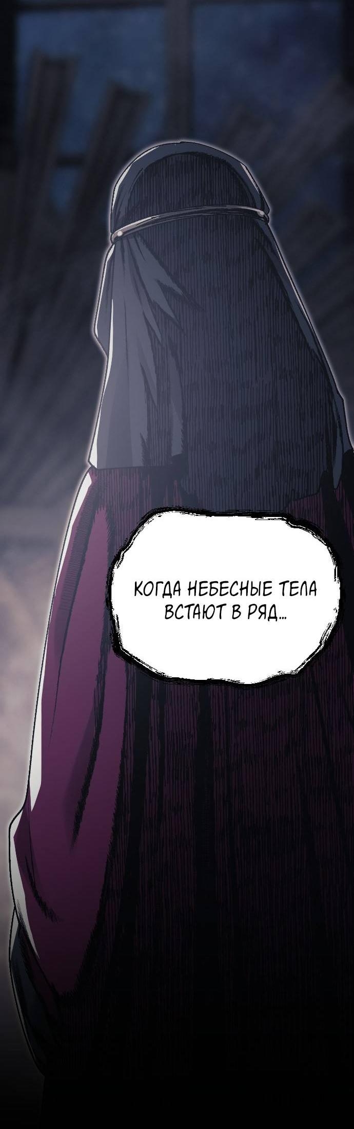 Манга Эхо - Глава 34 Страница 6