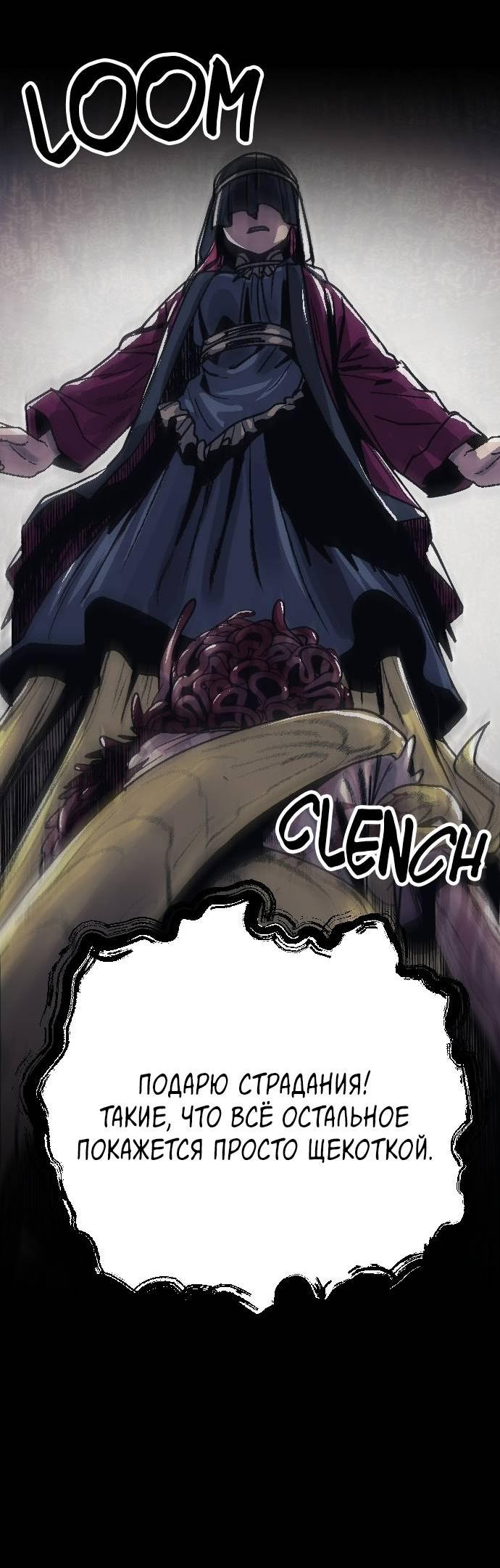 Манга Эхо - Глава 34 Страница 71