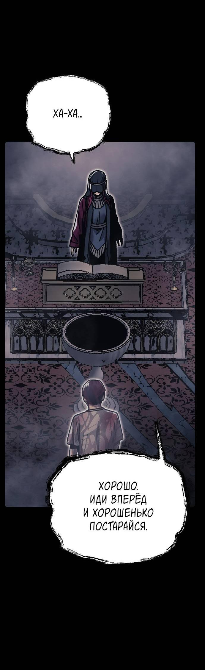 Манга Эхо - Глава 34 Страница 18